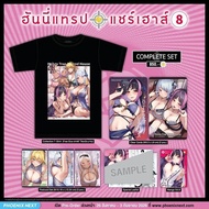 (PRE-Sep) (Manga) Honey Trap Share House Volume 8 Complete Set