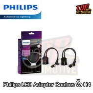 Philips LED Adater Canbus For LED-HL Connector [H4 And H7]