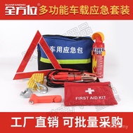 Car 7-Piece Set Rescue Tool Wholesale Car Emergency Aid Kit Set Factory Direct Sales Emergency Kit C
