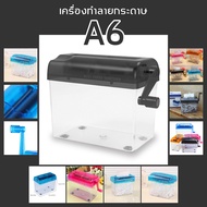 เครื่องย่อยกระดาษ เครื่องทำลายเอกสารมินิ  Paper Shredders เครื่องตัดกระดาษ แบบมือหมุน ขนาดA6