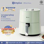 Simplus หม้อทอดไร้น้ำมัน ใหม่ 4L ความจุขนาดใหญ่ หม้อทอดไร้น้ำมันมัลติฟังก์ชั่น ไร้น้ำมัน KQZG007