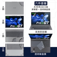 Lenevo XiaoXin Pro16 GT Notebook Transparent Protective Film AI Yuan Qi 2025 Computer Sticker Pro16c