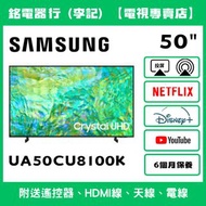 50吋 SAMSUNG 三星 UA50CU8100K📺 # TV / 二手電視機 / 智能电视机 / Smart TV / 手機投屏 / YouTube / NETFLIX / Disney+ / W