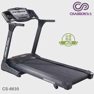 【強生CHANSON】電動跑步機 CS-6630