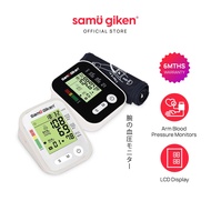 Samu Giken Arm Blood Pressure LCD Monitor Heart Beat MS-SG-RAK283 6 in 1
