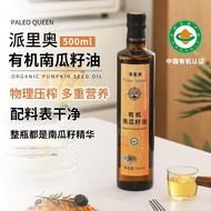 Perio Organic Pumpkin Seed Oil 500ml Male20251016
