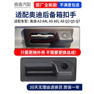 Suitable for Audi A3A4LA5A6LA8Q3Q5Q7 Tiguan Trunk Camera Trunk Tailgate Buckle Hand Switch