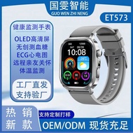 Et573 Smart Watch ecg ecg Incredible Blood Test Diabetate Blood Lipid Micro Body Test Smart Watch Cu