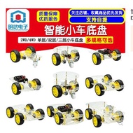 2WD 4WD single double layer Smart Robot Car Chassis Kit