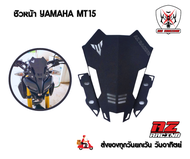 ชิวหน้า YAMAHA MT15(ยามาฮ่า เอ็มที15) ทำจากเหล็กหนาแข็งแรงเพิ่มความสปอร์ตโฉบเฉี่ยว