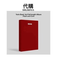 代購 白藝潾 Yerin Baek Flash and Core 專輯