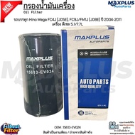 Oil Filter For Hino Mega FC4J Truck [J05E] FC9J/FM1J [J08E] Year 2004-2011 Diesel Engine 5.1/7.7L Ne
