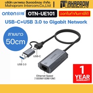 ONTEN OTN-UE101 USB to LAN 2 in 1 USB3.2 gen2+Type-c to RJ45