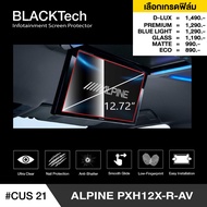ALPINE 12.72" ฟิล์มกันรอยหน้าจอรถยนต์ ฟิล์มขนาด 12.72 นิ้ว (CUS21) - BLACKTech by ARCTIC (มี 6 เกรดใ