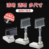 Magnet KT Board Foam Board Clip Magnetic Label Display Clip Supermarket Pharmacy Product Location Cl