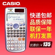 Casio FX 991ES  LUS初高中大學生用考研計算器科學函數多功