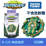 GENUINE TOMY BEYBLADE BURST STARTER B-135 BEYBLADE BURST BOSSTER 123811