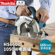 （免運）makita牧田電圓鋸HS6600倒裝木工電鋸手提切割機軌道鋸導軌6寸