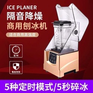 Multifunctional Wall Breaker Smoothie Machine with Cover Sound Insulation Commercial Milk Tea Shop S