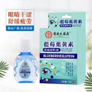Ready Stock Blueberry Lutein Eye Drop Eye Lotion Dry Eye Eye Eye Astringent Relieve Fatigue Eye Loti