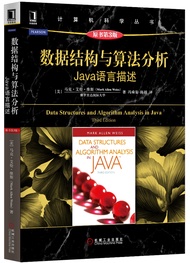 数据结构与算法分析：Java语言描述（原书第3版）