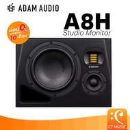 Adam Audio A8H ลำโพงมอนิเตอร์