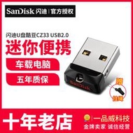 Sandisk/閃迪u盤16G 酷豆CZ33 婚慶汽車車載迷你優盤16g