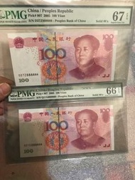 二張人民幣全8，售價3500