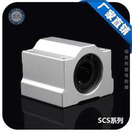 光軸直線軸承箱式滑塊 SCS12UU 直線滑動光桿導軌滑軌 箱式軸承座