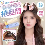 Taiwan Shipping Air Bangs Curling Hair Eight-Character Iron Fluffy Tube Clip Root Head Top Handy Too