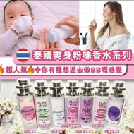 Johnson's 嬰兒爽身粉味香水