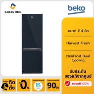 BEKO ตู้เย็น 2 ประตู 11.4 คิว Bottom Freezer รุ่น RCNT340I30VHFSUBL สี Ocean Blue