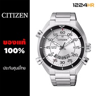 Citizen รุ่น JM5470-58A JM5470-58E นาฬิกา Citizen ผู้ชาย ของแท้ สาย Stainless สินค้าใหม่ รับประกันศูนย์ไทย 1 ปี 12/24HR