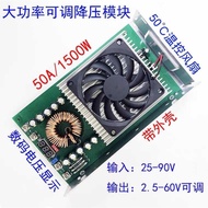 1500W DC Adjustable Buck Module 72V to 60V48V36V24V21V12V High Power 50A Converter