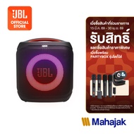[NEW ARRIVAL] JBL Partybox Encore Essential 2 แบตเตอรี่ 15 ชั่วโมง เชื่อมต่อลำโพงหลายตัวด้วย Auracas