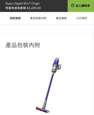全新行貨 Dyson Digital Slim™ Origin 輕量無線吸塵機 $2200