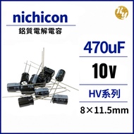 Nichicon HV Series 10V 470uF 8 x 11.5mm Electrolytic Capacitor