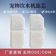 Pet Water Dispenser Filter Element Smart Unplugged Filter Cat Circulation Filter Water Feeder Filter