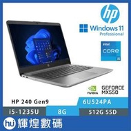 HP 惠普 240 G9 14吋 輕薄獨顯商務筆電 i5-1235U/8G/512G/MX550/Win11Pro