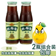 Beijing Specialty Tianfuchi Traditional Autumn Pear Paste Original Sydney Paste 850g * 2 Bottles Com
