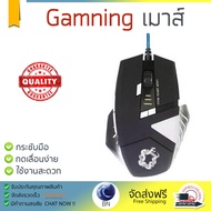 รุ่นใหม่ล่าสุด เมาส์           PENTAGONZ เมาส์เกมมิ่ง (สีดำ) รุ่น PYTHON-BL             เซนเซอร์คุณภ