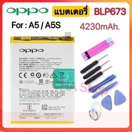 แบตเตอรี่ Oppo A5S A5 battery BLP673 รับประกัน 3 เดือน แบต Oppo A5s A5 (BLP673)
