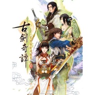 {Pc Games}Gu jian 2古剑奇谭2/古剑奇谭二：永夜初晗凝碧天