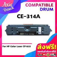 AXIS BRANCH CE314A 314A CE314 314 HP126A HP 126A 126A 126 HPCE314A HPCE314 DrumFor HP Printer CP1025