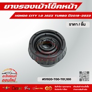 Front Shock Absorber Rubber CITY 1.0 JAZZ TURBO Year 2019-2023 51920-T00-T01 100---The Best Value Se