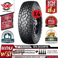 YOKOHAMA ยางรถยนต์ 265/60R18 (ล้อขอบ 18) รุ่น GEOLANDAR X-AT G016 จำนวน 4 เส้น (ยางใหม่กริ๊ปปี 2025)