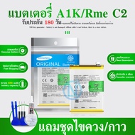 แบตเตอรี่ Batterry  A1K / RealmeC2 แบตโทรศัพท์มือถือ แบต A1k ( BLP711) แบตเตอรี่โทรศัพท์มือถือ แบตมื