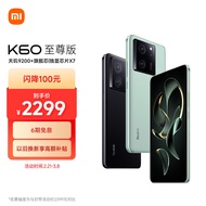 小米（MI）Redmi K60 至尊版 天玑9200+ 独显芯片X7 1.5K直屏 16GB+256GB 影青 小米红米K60 Ultra