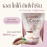 โกโก้ โกโก้ลดน้ำหนัก เอสโกโก้ ไม่มีน้ำตาล ให้พลังงานต่ำ เครื่องดื่มลดน้ำหนัก S-Cocoa