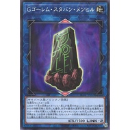 [Card の Home] Yu-Gi-Oh AC02-JP043 G Stone Man Stubborn Boulder Column (Normal Card/Normal Diamond) S